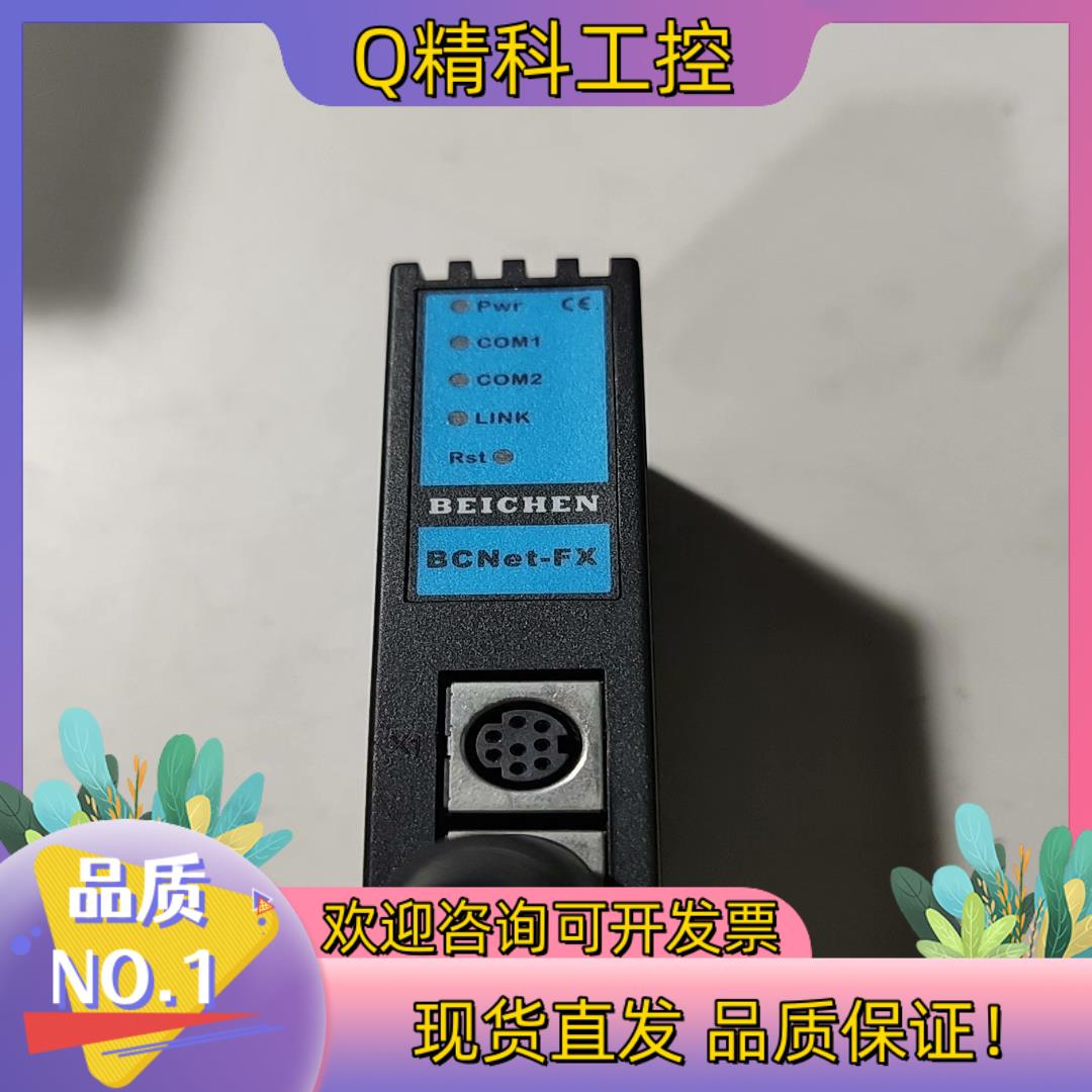 现货BCNet-FX  FX系列PLC（圆口）转MC协议M