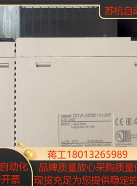 CS1W-AD081-V1-IAP 99新用