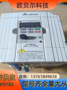 变频器，台达变频器VFD007M43B  0.75KW一