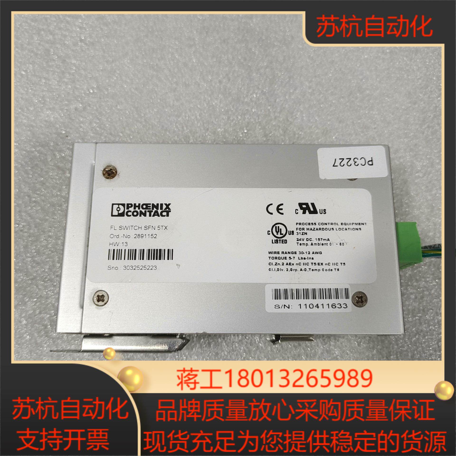 菲尼克斯网络交换机FL SWITCH SFN 5TX 289