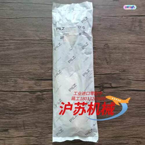 全新原装正品 PILZ皮尔兹 541003 安全开关 PSE