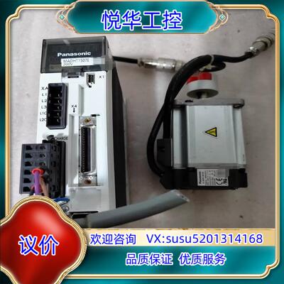 原装电机驱动，型号MADHT1507E,电机型号，MHM议