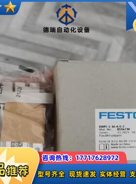 费斯托手指气缸全新费斯托夹紧气缸，DHPC-L-16-A-S议价
