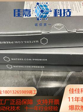 沃特世全新色谱柱货号186009452（ACQUITY