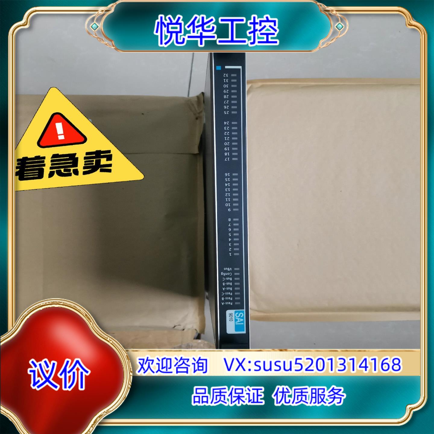 原装浙大中控SIS模块 SAI9010 SDI9010 SDO9议