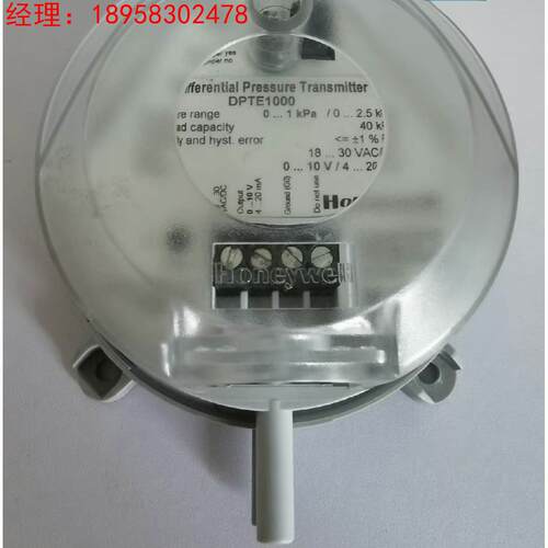 霍尼韦尔压力传感器 DPTE1000 全新正品 速来询购议价