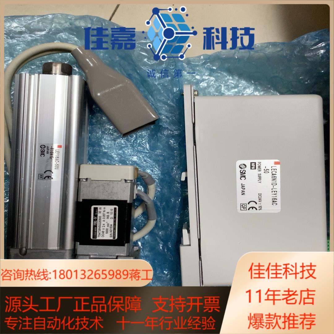 SMC电缸。LECA6N1D-LEY16AC-50。LEY1