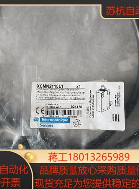 原装行程限位开关ZCMD21 XCMN2110L1一