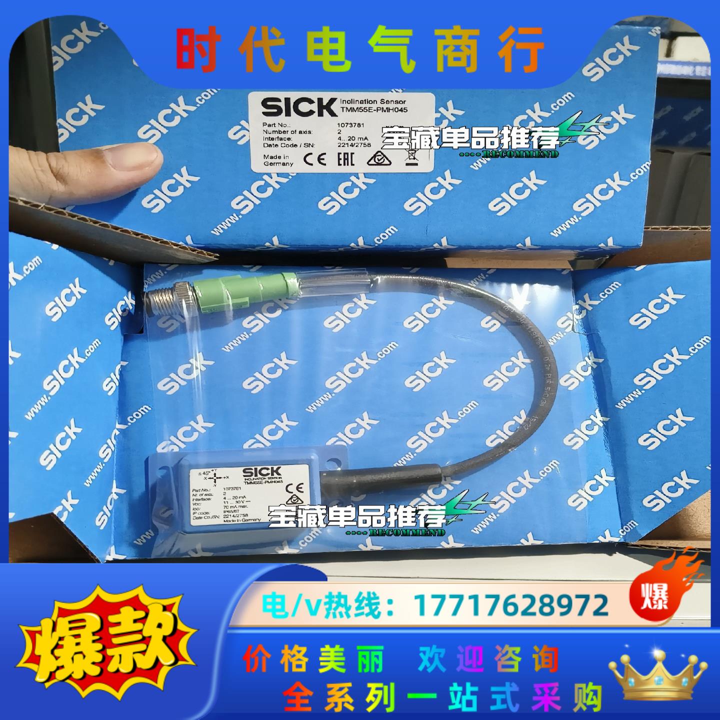 WI180C-EC全新原装正品6068089德国sick传感议价