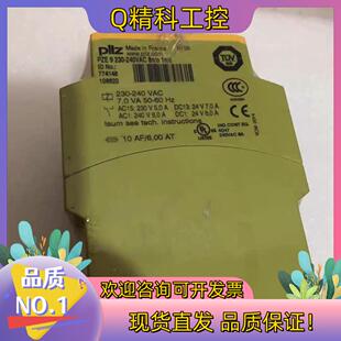 现货皮尔兹安全继电器Pilz 9 774148全新原装