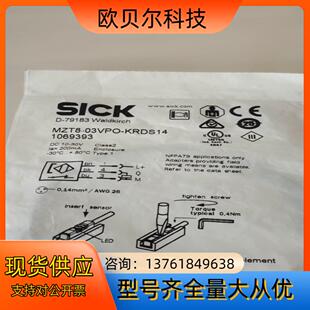 全新原装西克光电传感器1069393