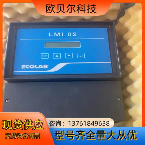 LMI 02 电导率变送器  LMI02 艺康，全新，优