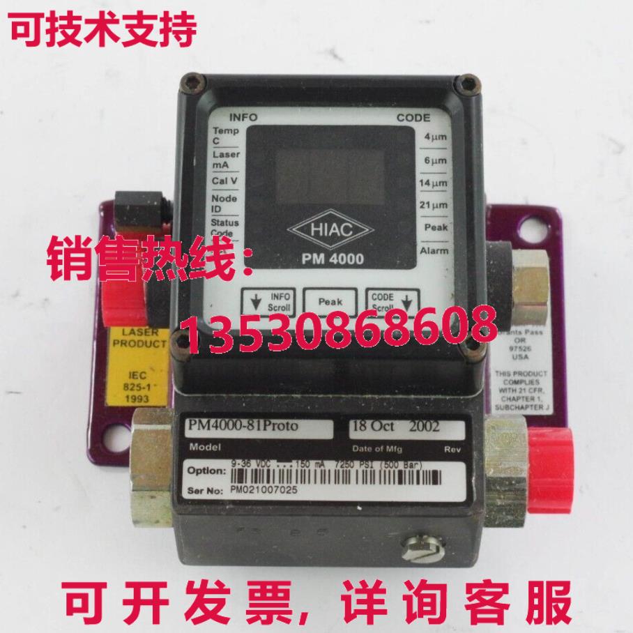 太平洋科学仪器 HIAC-PM4000-81 / Pm4000-81库存现货