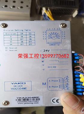 【荣强工控】YAKO研控步进驱动器YKA2304ME
