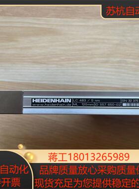 海德汉光栅尺，LC483/5nm  120mm现货出售中，另
