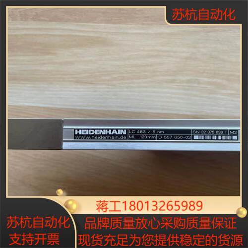 海德汉光栅尺，LC483/5nm  120mm现货出售中，另