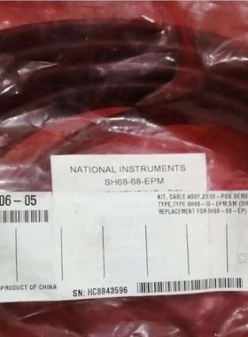 sh68-68-epm 5米线 199006-05 议价