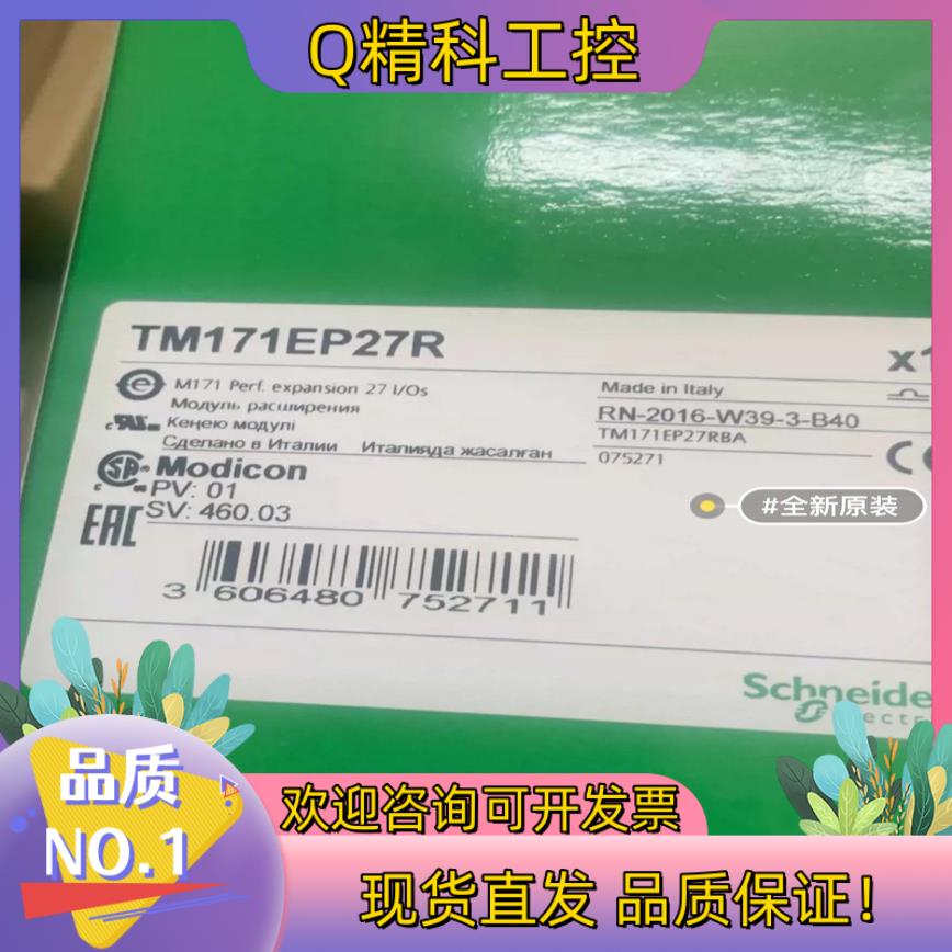 现货TM171EP27R全新原装