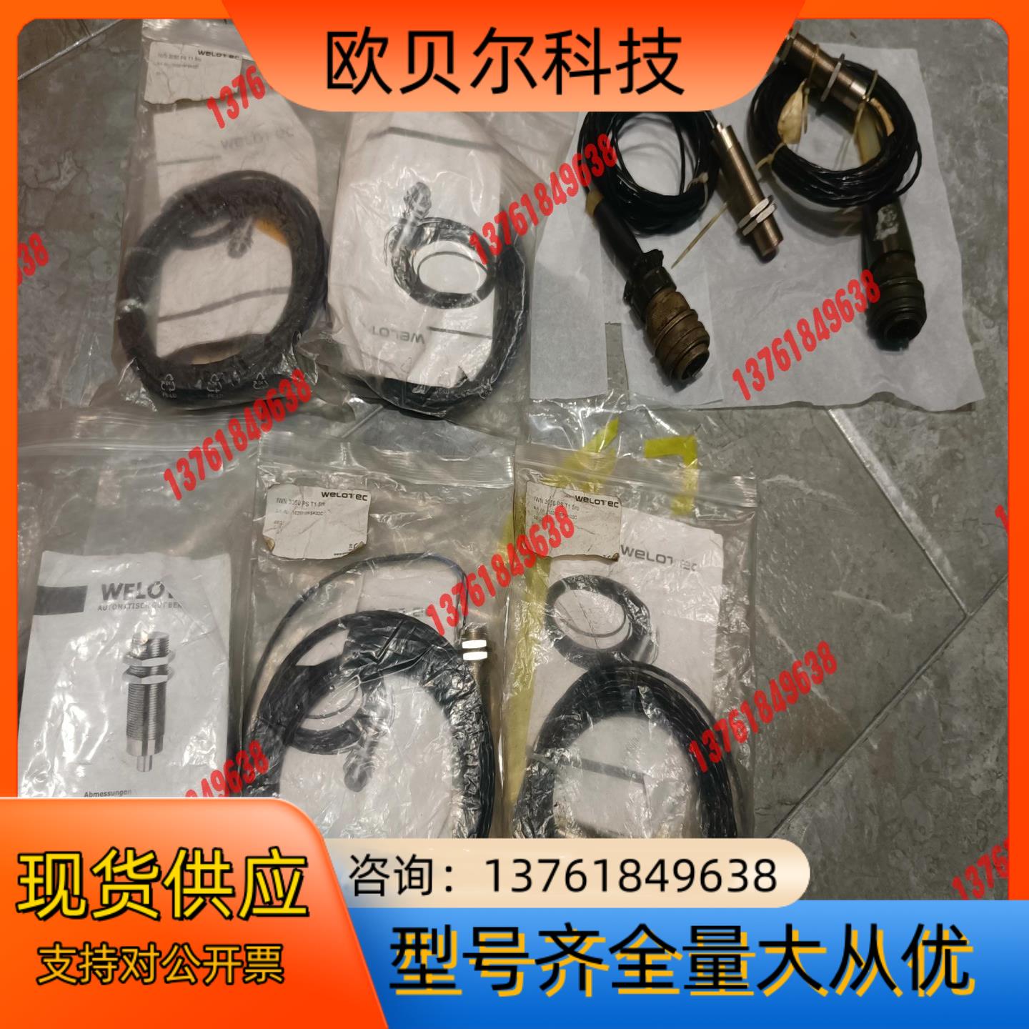 德国WELOTEC感应开关IWN  3050  PS  T1