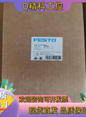 现货LOE-1/2-D-MIDI 订货号159587