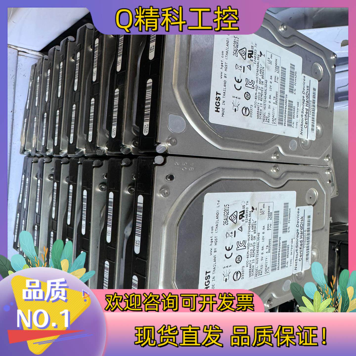 现货日立4T SAS HUS724040ALS640