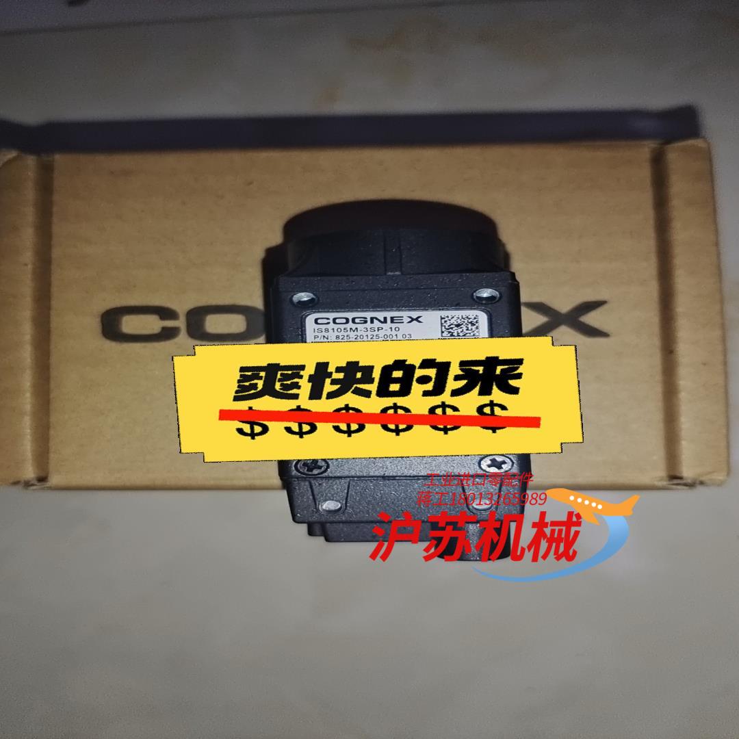 康耐视，IS8105M-3SP-10工业相机，需要的议价
