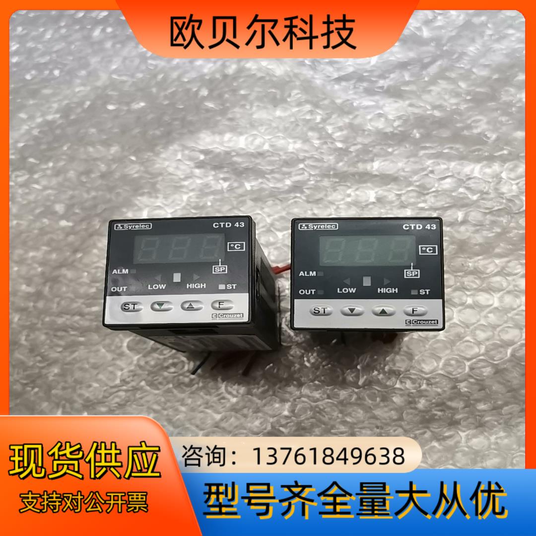 SYRELEC CROUZET温控表 CTD43 CTD43