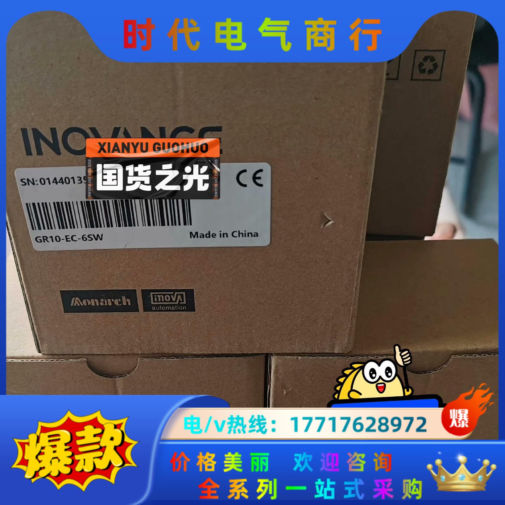 #控制器汇川分支模块 GR10-EC-6SW 全新原装正品保议价