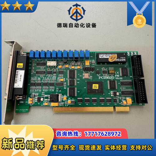 阿尔泰DIO数据采集卡 PCI8620 数据采集卡议价