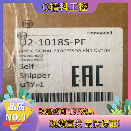 现货霍尼韦尔U2-1018S-PF火焰检测器U2-1010S