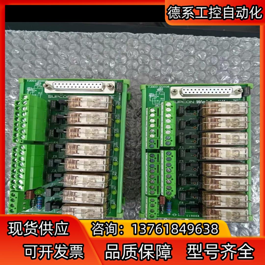 浙大中控端子板TU003-DOR08