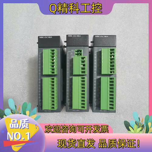 现货LS产电PLC模块  XBE-DC16A  原装
