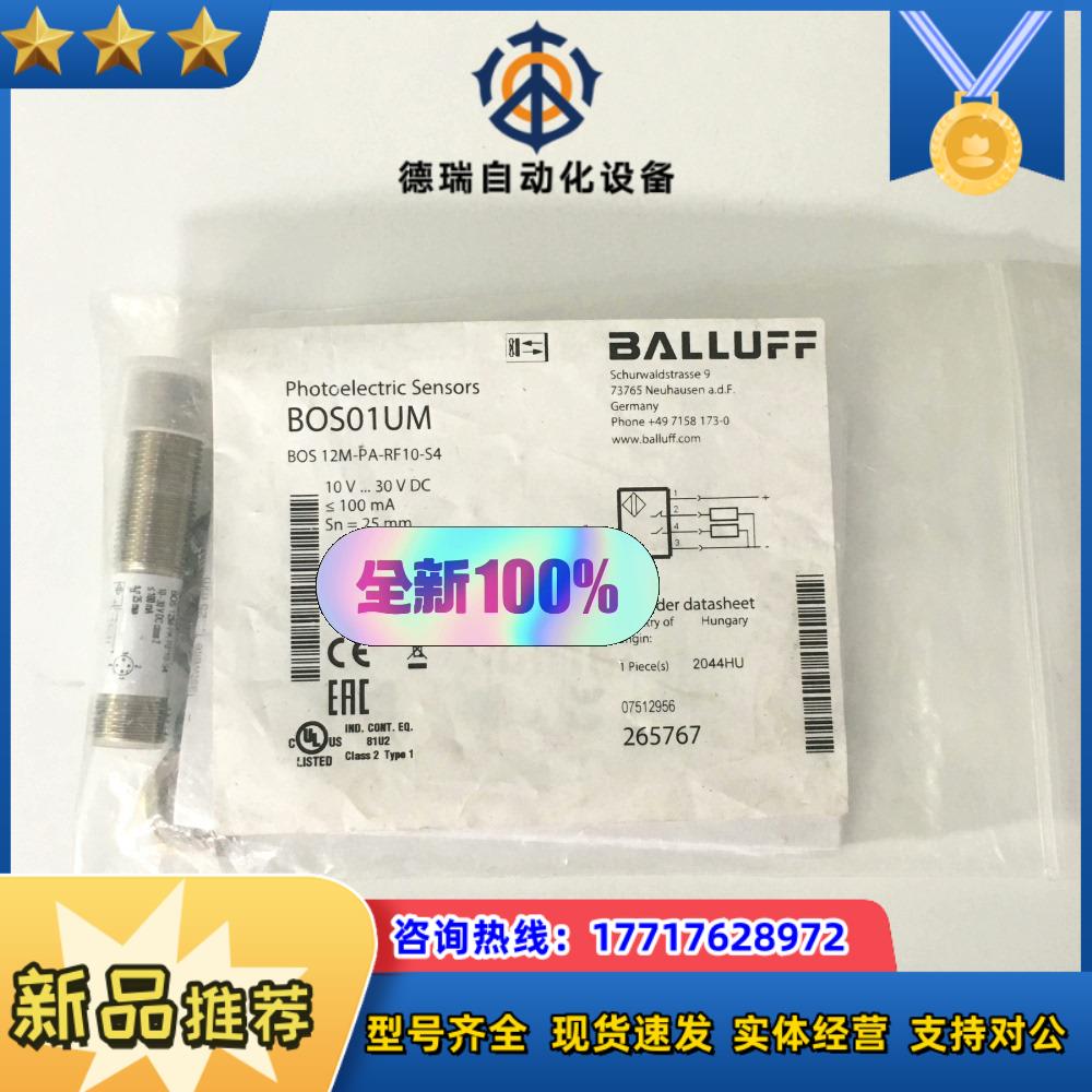 全新原装现货BOS01UM巴鲁夫接近传感器BOS 12M-P议价