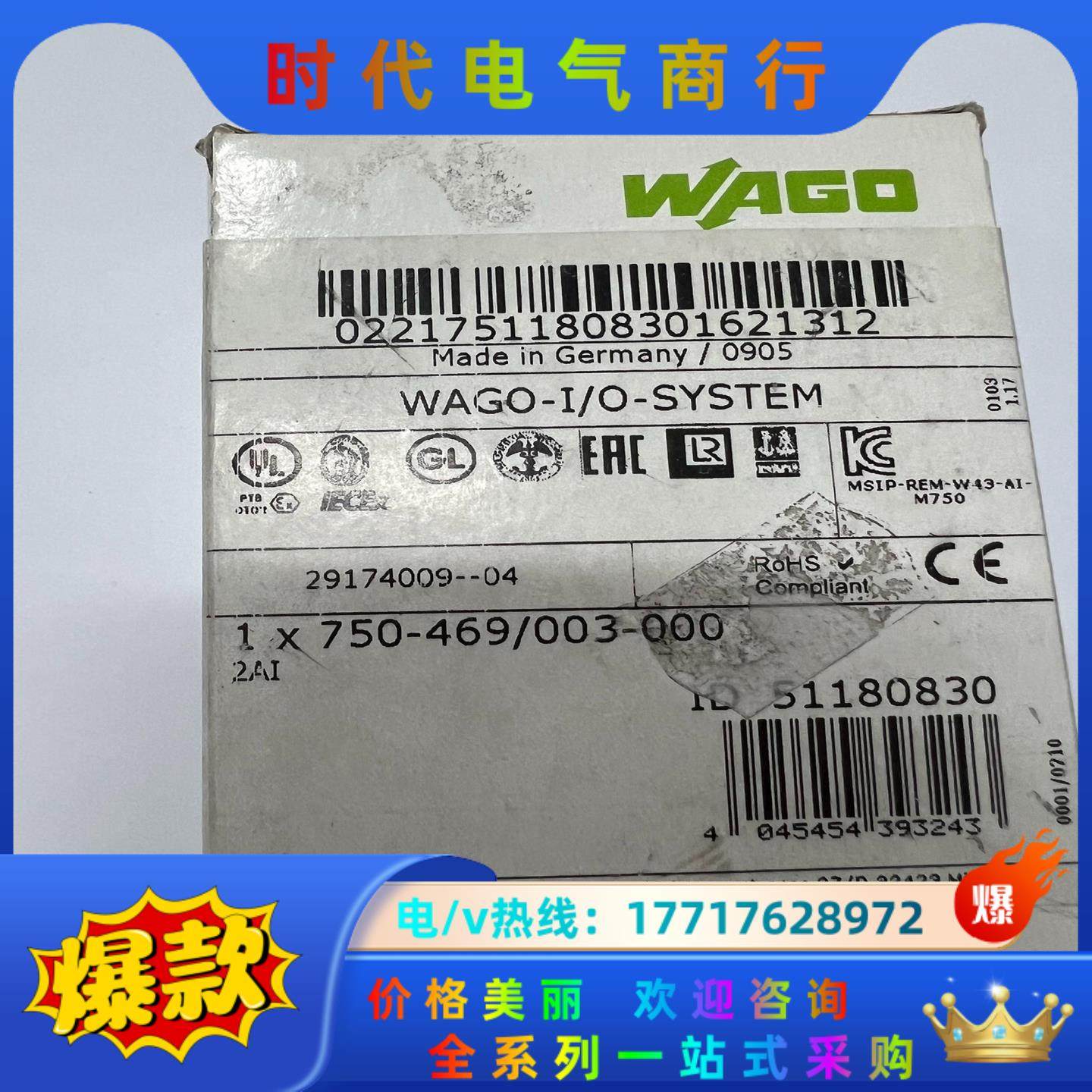 WAGO模块，全新未启用，带封。型号750-469/003-