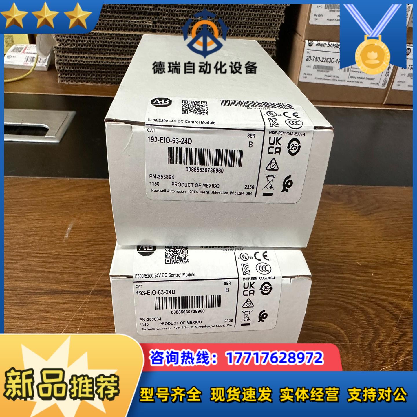 193-EIO-63-24D AB罗克韦尔 全新原装正品议价