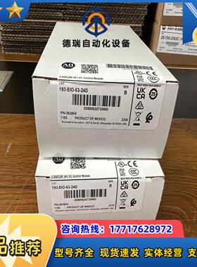 193-EIO-63-24D AB罗克韦尔 全新原装正品议价