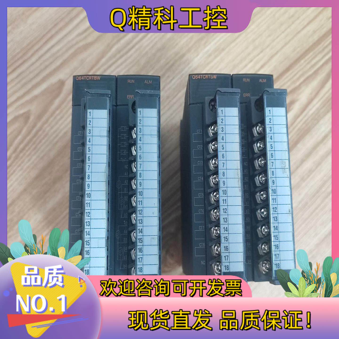 Q系列扩展Q64TCRTBW2台750/台