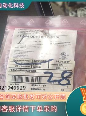 现货堡盟FEAM 08P1002/S35L全新所见即所得两