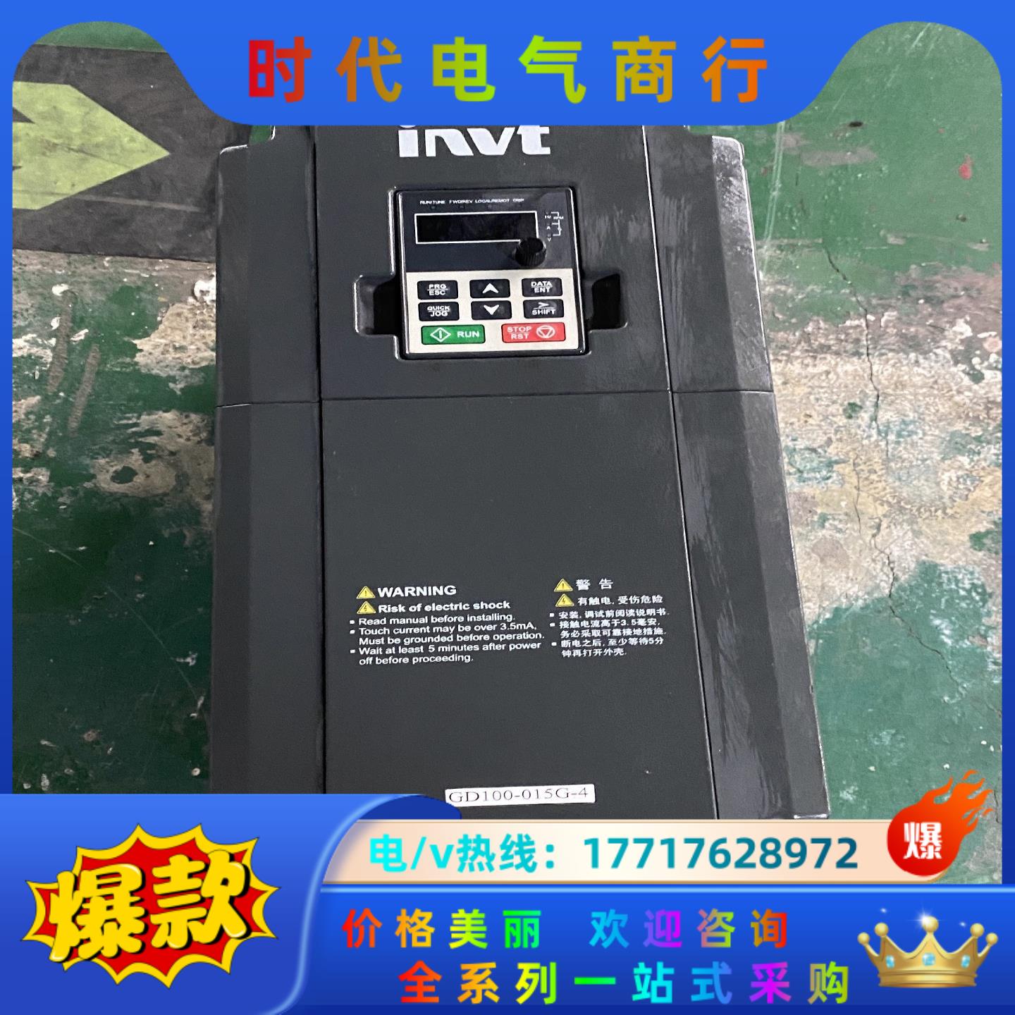 INVT英威腾GD300系列变频器议价