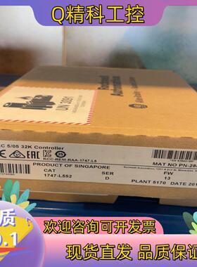 现货1747-L552全新原装原标