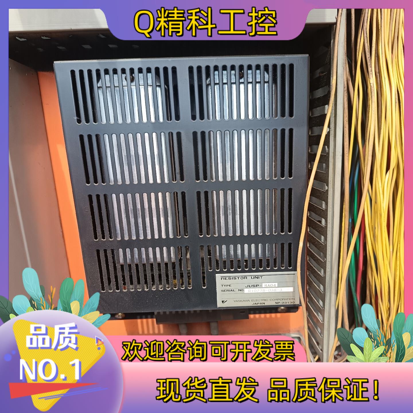 现货安川JUSP-RA04功能正常