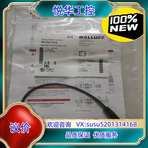原装BALLUFF巴鲁夫 BOS01H3 BOS 08E-NS-议价