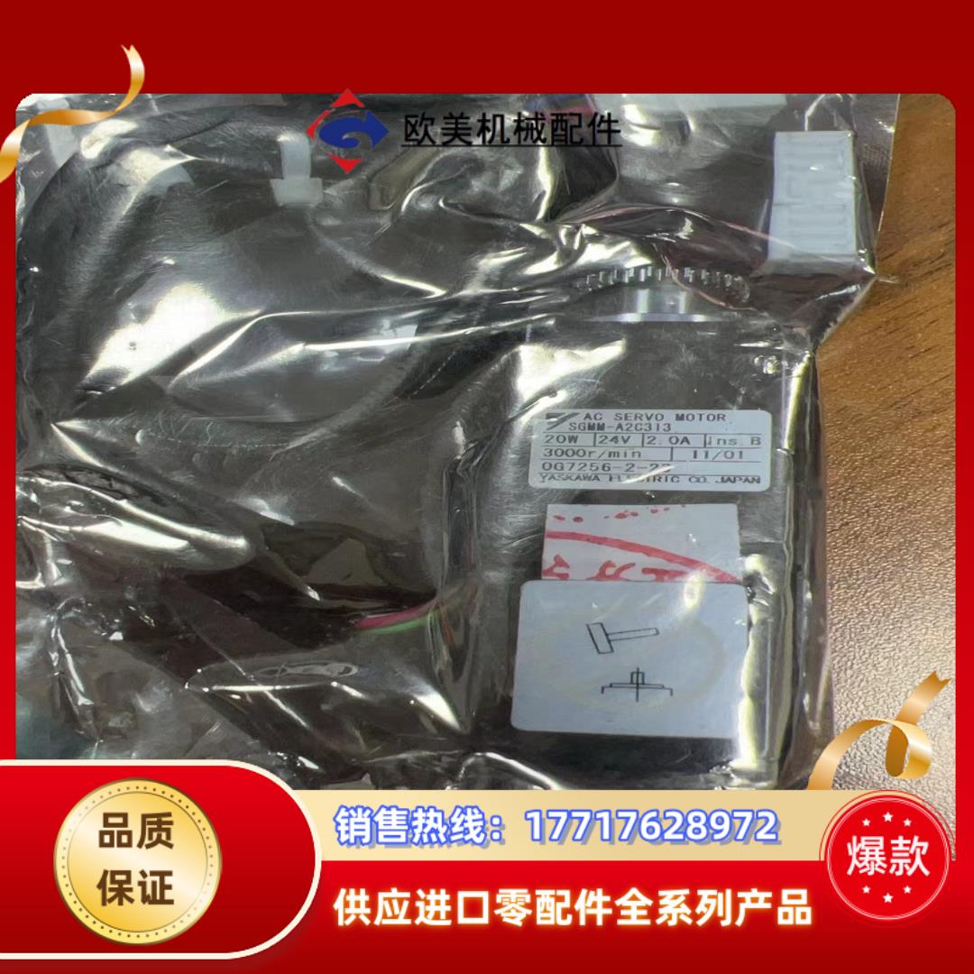 SGMM-A2C313 安川伺服电机 SGMM-A2C313议价