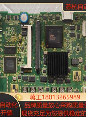 发那科FANUC0imc主板原装功能无修A2