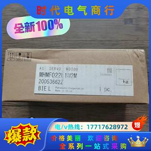 全新原装 实物议价 伺服电机MHMF022LIU2M伺服电机