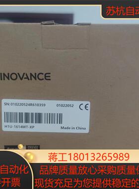 汇川PLC H1U-1614MT-XP全新正品现货