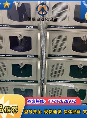 9.5新研祥工控机 IPC-810E工业计算机 I7-477议价