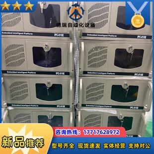 9.5新研祥工控机 IPC-810E工业计算机 I7-477议价