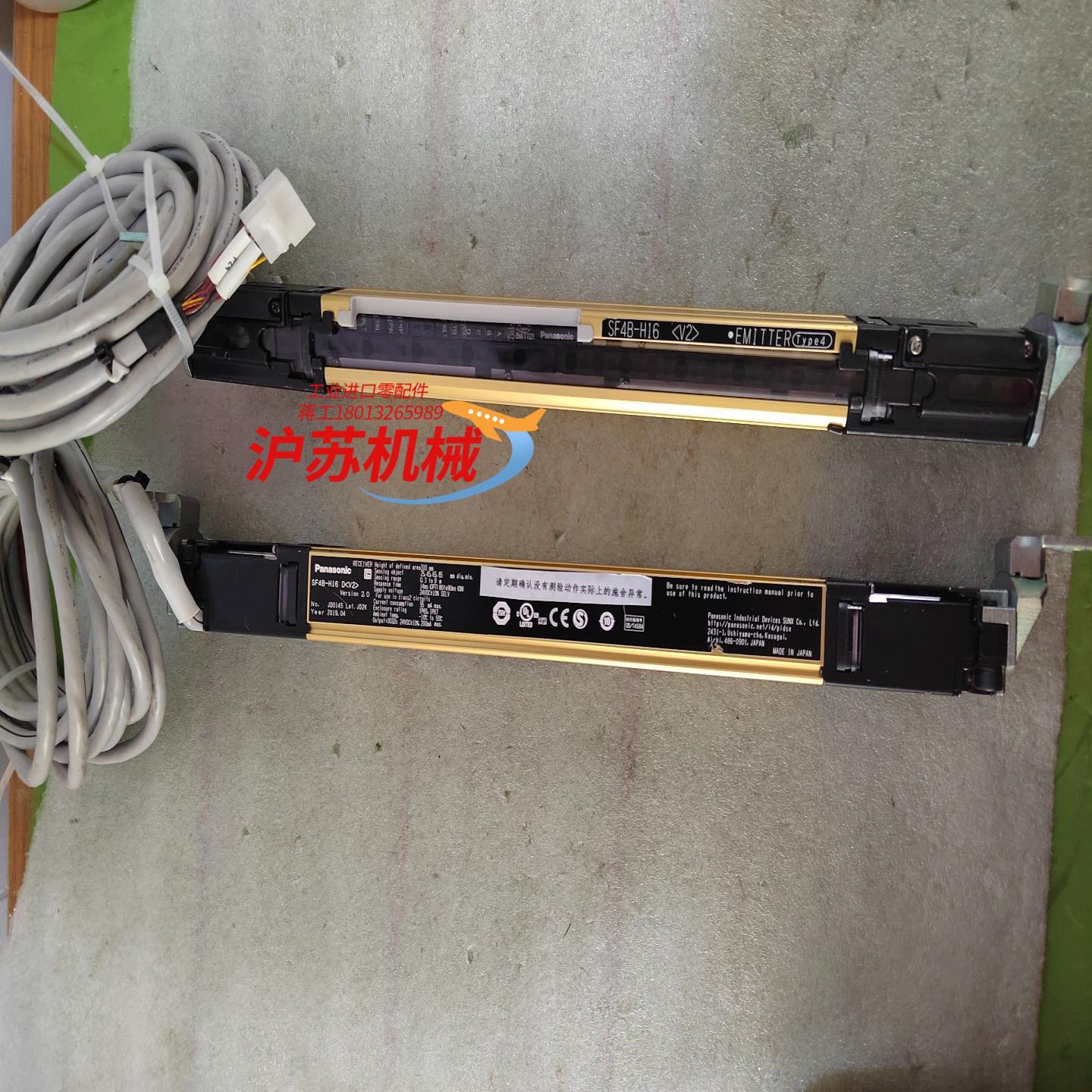 SF4B-H16（V2)光幕传感器安全检测光栅 ，带线