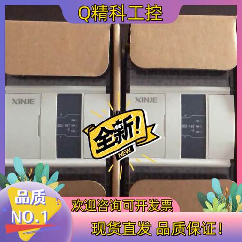 现货信捷XD3-16T-E 4只全新暂时用不上350